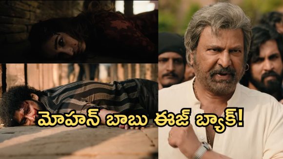 తిరుపతినైనా ఎదిరిస్తా.. నిన్ను మాత్రం వదలను మంగ.. ‘శ్రీనివాస మంగాపురం’ ట్రైలర్!