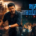 చెప్పినట్టే వచ్చాడు.. గూస్ బంప్స్ తెప్పిస్తున్న జననాయగన్ షార్ట్ వీడియో వైరల్!