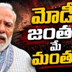 బొద్దింక‌ల ఎఫెక్ట్‌.. జంత‌ర్‌మంత‌ర్ ఎత్తేయ‌లేదు.. కానీ కండిష‌న్స్ అప్లై.. !