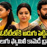 చావుబతుకుల్లో భార్య… మంచి ముహూర్తం కోసమే ఎదురు చూసే భర్త