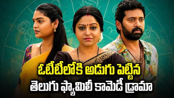 చావుబతుకుల్లో భార్య… మంచి ముహూర్తం కోసమే ఎదురు చూసే భర్త