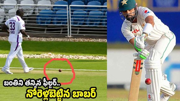 కావాల‌నే ర‌న్స్ ఇచ్చి వెస్టిండీస్ ఛీటింగ్…బాబ‌ర్ ఆజం సేన ఘోర ఓట‌మి