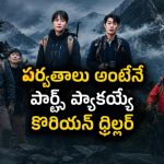 కూతురును కిడ్నాప్ చేశాడని సీరియల్ కిల్లర్ ను చితకబాదే మెంటలోడు