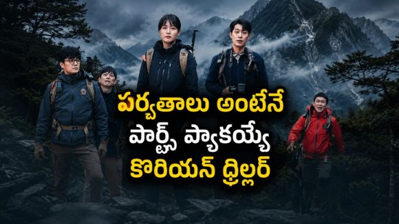 కూతురును కిడ్నాప్ చేశాడని సీరియల్ కిల్లర్ ను చితకబాదే మెంటలోడు