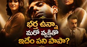 యజమాని భార్యతో అలాంటి పని... సినిమా కోసం వచ్చి చిక్కుల్లో