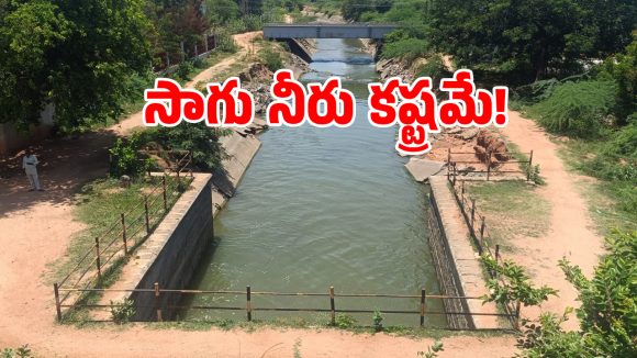 జూరాల రైతులకు సర్కార్ బిగ్ షాక్.. సాగునీటి విడుదలపై నీలినీడలు!