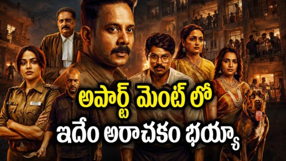 వరుసగా అమ్మాయిల హత్యలు… ఇలాంటి సైకో కిల్లర్ ను ఎక్కడా చూసుండరు భయ్యా