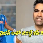 అభిషేక్‌, వైభ‌వ్ ఓపెన‌ర్లుగా ప‌నికిరారు…సంజు లేక‌పోతే సంక‌నాకి పోవ‌డం గ్యారెంటీ
