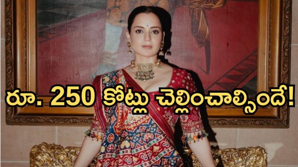 చిక్కుల్లో పడ్డ కంగనా రనౌత్ క్వీన్ 2..మోసం చేశారంటూ ఆరోపణ!