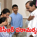 పెద్ది సుదర్శన్‌ రెడ్డి కుటుంబాన్ని పరామర్శించిన మాజీ సీఎం కేసీఆర్!