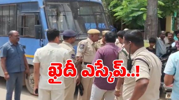 సిద్దిపేట జిల్లాలో సినిమా రేంజ్ సీన్.. పోలీసులకు హ్యాండ్ ఇచ్చి ఖైదీ పరార్!