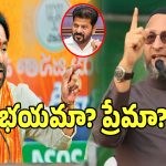 Kishan Reddy: సర్కార్‌కు ఓవైసీ అంటే భయమా?.. హైడ్రాపై కిషన్ రెడ్డి సంచలన వ్యాఖ్యలు!
