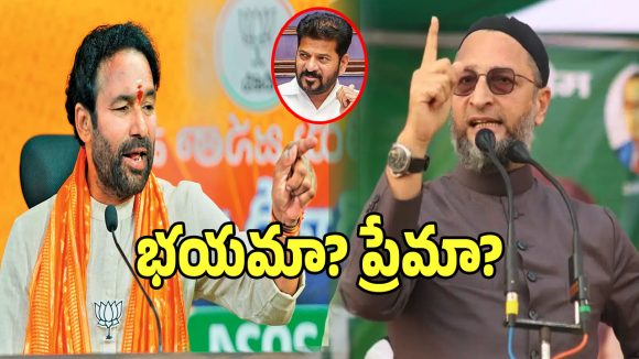 Kishan Reddy: సర్కార్‌కు ఓవైసీ అంటే భయమా?.. హైడ్రాపై కిషన్ రెడ్డి సంచలన వ్యాఖ్యలు!