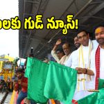 సికింద్రాబాద్ టూ సిద్దిపేట రైలు ప్రయాణికులకు గుడ్ న్యూస్!