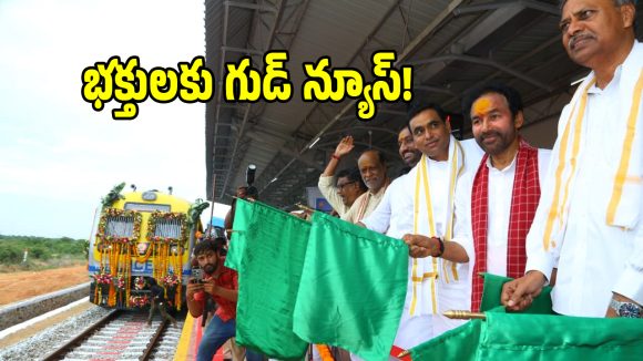 సికింద్రాబాద్ టూ సిద్దిపేట రైలు ప్రయాణికులకు గుడ్ న్యూస్!