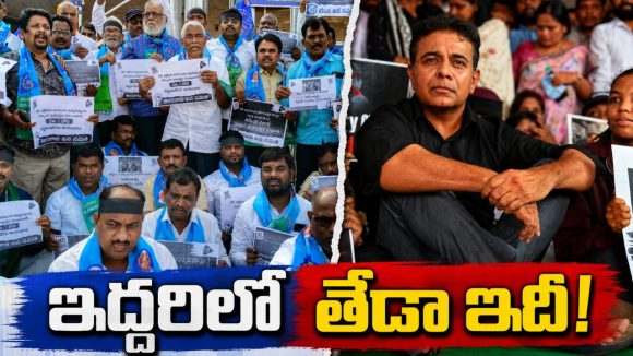 ఇదీ.. కోదండ‌రాం, కేటీఆర్‌కు ఉన్న‌తేడా? రేపు ఢిల్లీకి టీజేఎస్‌.. సాకులు వెతుక్కున్న బీఆరెస్‌..!