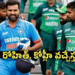 ఇండియా, పాక్ మ‌ధ్య వ‌రుస‌గా మూడు మ్యాచ్ లు..షెడ్యూల్ ఇదే