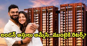 లండ‌న్ కు గుడ్ బై...మ‌ళ్లీ ముంబైకి షిఫ్ట్ అవుతోన్న కోహ్లీ, అనుష్క శ‌ర్మ‌?