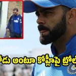 లండ‌న్ లో విరాట్ కోహ్లీకి ఘోర అవ‌మానం…బాడీ షేమింగ్ కామెంట్స్ చేస్తూ రెచ్చిపోయిన ఫ్యాన్స్‌ !