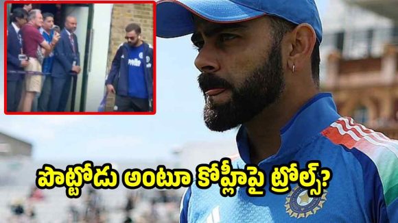 లండ‌న్ లో విరాట్ కోహ్లీకి ఘోర అవ‌మానం…బాడీ షేమింగ్ కామెంట్స్ చేస్తూ రెచ్చిపోయిన ఫ్యాన్స్‌ !
