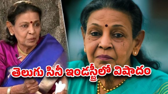 6 వేల పాటలు పాడిన గాయని.. కె. జమునారాణి కన్నుమూత