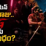 OGకి కొరియన్ కనకరాజుకి ఉన్న కనెక్షన్ ఏంటి?