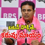 KTR Challenge: కాంగ్రెస్ సర్వేలోనే బీఆర్ఎస్‌కు 78 సీట్లు.. దమ్ముంటే ఎన్నికలకు రండి: కేటీఆర్ సవాల్!