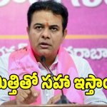 KTR: ఇది కాలం తెచ్చింది కాదు.. కాంగ్రెస్ తెచ్చిన కరువు..కేటీఆర్ షాకింగ్ కామెంట్స్!
