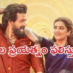 అఖిల్ లెనిన్ మూవీకి సెన్సార్ షాక్.. నిర్మాతలు ఏం చేస్తున్నారంటే?