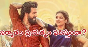 అఖిల్ లెనిన్ మూవీకి సెన్సార్ షాక్.. నిర్మాతలు ఏం చేస్తున్నారంటే?