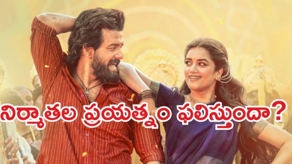 అఖిల్ లెనిన్ మూవీకి సెన్సార్ షాక్.. నిర్మాతలు ఏం చేస్తున్నారంటే?