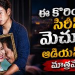 ఒక్క మెసేజ్ తో భార్య ఎఫైర్ బట్టబయలు… ఆ భర్త చేసిన పని చూస్తే బుర్రపాడు