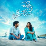 సినిమా తీయాలి.. గివ్ అవేలు ఇవ్వాలి.. ఏమీ టైం సర్ ఇది.. ఏమీ ప్రమోషన్!
