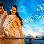 జనాలను పిచ్చోళ్లని చేస్తున్నారా.. చెన్నై లవ్ స్టోరీ టీమ్ పై నెటిజన్స్ ఫైర్!