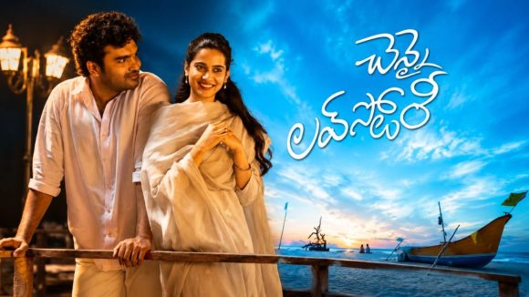 జనాలను పిచ్చోళ్లని చేస్తున్నారా.. చెన్నై లవ్ స్టోరీ టీమ్ పై నెటిజన్స్ ఫైర్!