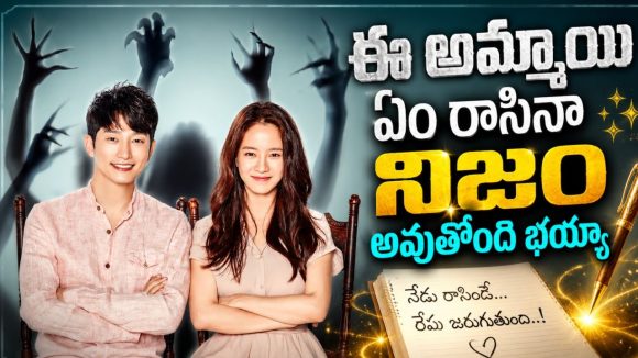 పుట్టుకతోనే అదృష్టాన్ని లాగేసుకునే అబ్బాయి… క్రేజీ కొరియన్ సిరీస్