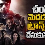 ఒకరి తర్వాత ఒకరు సైకోలుగా మారి హత్యలు చేసే పేరున్న వ్యక్తులు… మైండ్ బ్లోయింగ్ ట్విస్టులు