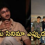 గౌతమ్ హీరోగా ఇండస్ట్రీ ఎంట్రీ అప్పుడే.. జయకృష్ణ క్లారిటీ!