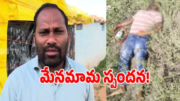 షాబాద్ 6 హత్యల కేసు.. నిందితుడి మరణంపై బాలిక మేనమామ స్పందన.. ఏమన్నారంటే..?