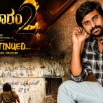 మంగళవారం సీక్వెల్ పై డైరెక్టర్ బిగ్ అప్డేట్.. ఈసారి అంతకుమించి అంటూ!
