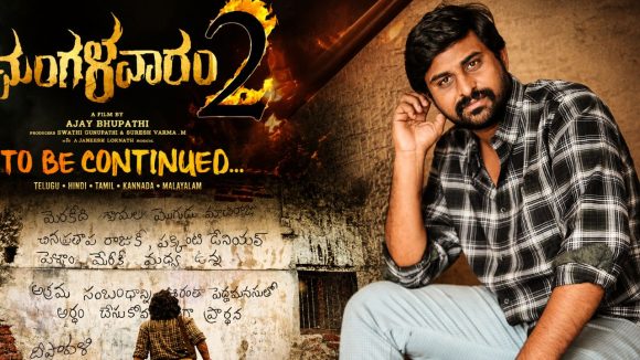 మంగళవారం సీక్వెల్ పై డైరెక్టర్ బిగ్ అప్డేట్.. ఈసారి అంతకుమించి అంటూ!