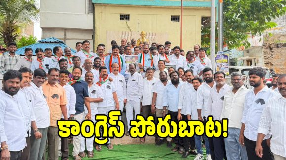 NEET Protest: మేడ్చల్లో గాంధీ విగ్రహం వద్ద కాంగ్రెస్ హైటెన్షన్.. రాజీనామా చేయాలని డిమాండ్!