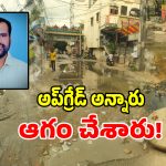 Medchal: మేడ్చల్ బస్టాండ్‌కి వెళ్లాలంటే ముక్కు మూయాల్సిందే.. ఎందుకో తెలుసా..!