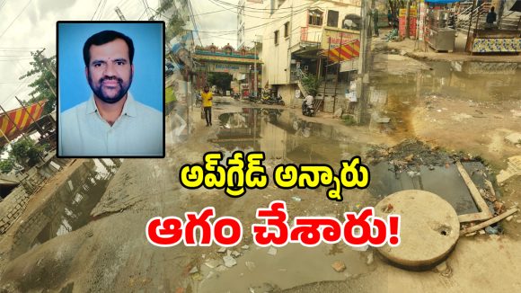 Medchal: మేడ్చల్ బస్టాండ్‌కి వెళ్లాలంటే ముక్కు మూయాల్సిందే.. ఎందుకో తెలుసా..!
