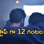 మెగా 158 కోసం చిరు హైరిస్క్.. నడవలేని స్థితిలో!