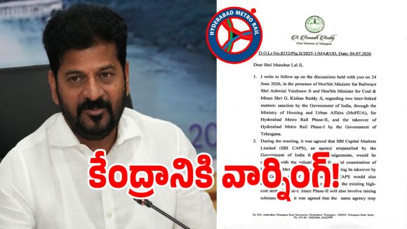 Hyderabad Metro: ఢిల్లీ కేంద్ర మంత్రులకు.. సీఎం రేవంత్ రెడ్డి స్ట్రాంగ్ వార్నింగ్..!