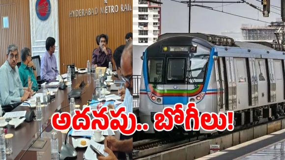 Hyderabad Metro: హైదరాబాద్ మెట్రో ప్రయాణికులకు బిగ్ రిలీఫ్.. మరో కొత్త సేవలు!