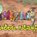 Village Development: తెలంగాణ పల్లెల్లో సరికొత్త ప్రగతి శకం.. ప్రతి నెలకు 1,000 పని దినాలుండేలా సర్కార్ బిగ్ ప్లాన్!