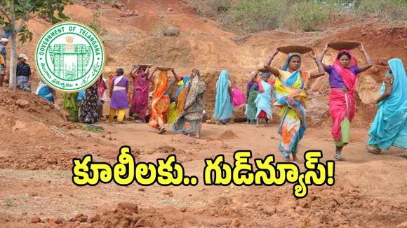 Village Development: తెలంగాణ పల్లెల్లో సరికొత్త ప్రగతి శకం.. ప్రతి నెలకు 1,000 పని దినాలుండేలా సర్కార్ బిగ్ ప్లాన్!