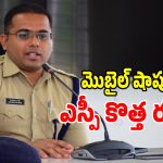 Second Hand Mobile: సెకండ్‌హ్యాండ్ మొబైల్ కొంటున్నారా?.. అయితే ఇవి తప్పని సరి!